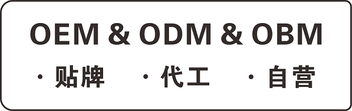 OEM、ODM和OBM三種污水處理設(shè)備廠家有什么區(qū)別？